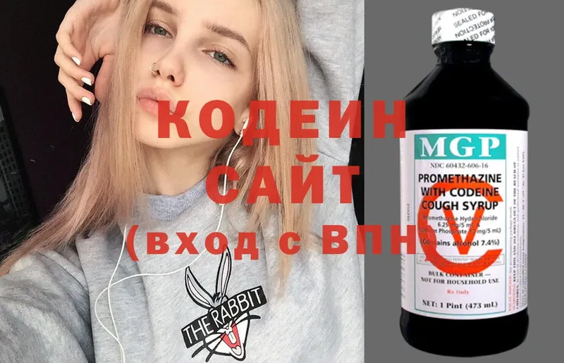 Кодеин напиток Lean (лин)  наркотики  Вяземский 