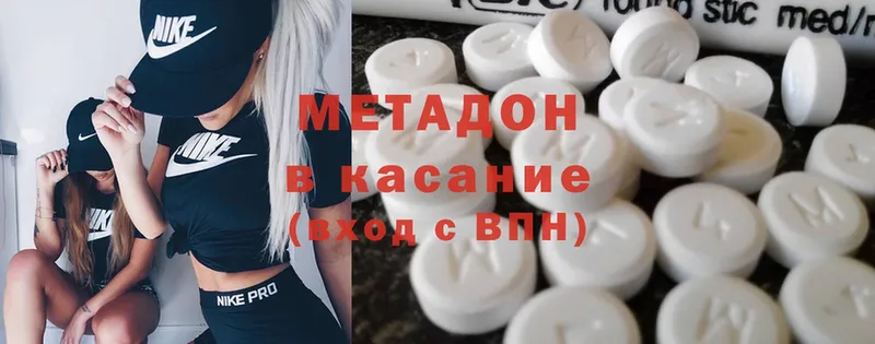 МЕГА ССЫЛКА  купить наркотик  Вяземский  Метадон methadone 