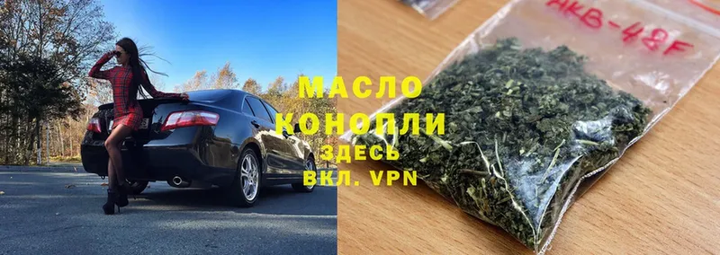 купить наркоту  Вяземский  ТГК THC oil 